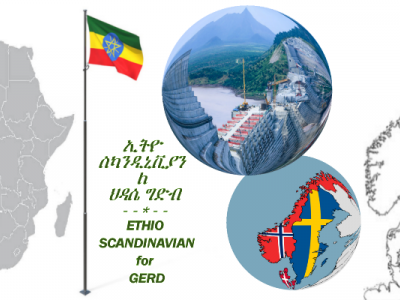 Ethio Scandinavians for GERD - ኢትዮ ስካንዲኒቪያን ለህዳሴ ግድብ